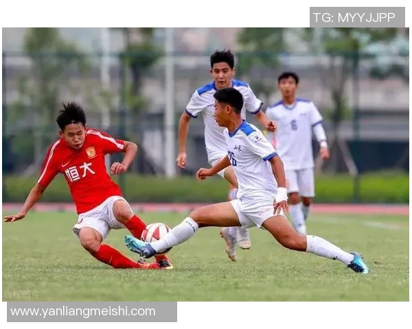 鲁能足校与恒大足校对抗赛精彩回顾与青训发展前景分析